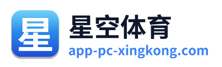 星空体育 Logo