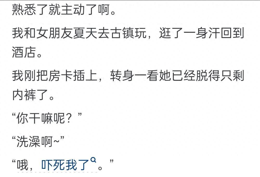 女生主动起来有多黏人？网友：这些女的太开放了